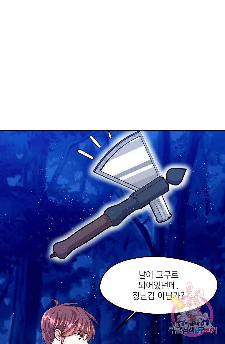 안녕하세요, 정원사입니다 10화 25