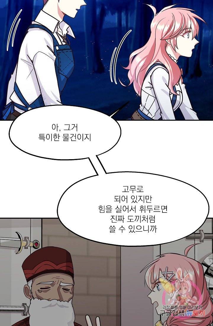 안녕하세요, 정원사입니다 10화 26