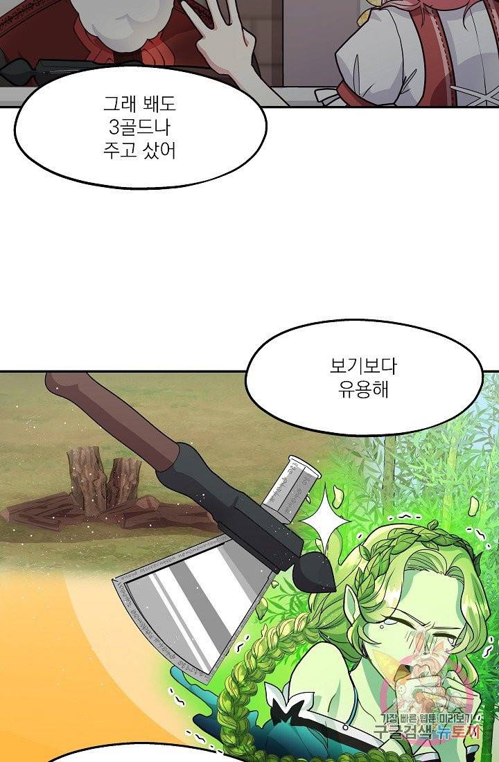 안녕하세요, 정원사입니다 10화 27