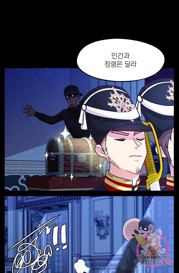 안녕하세요, 정원사입니다 10화 37