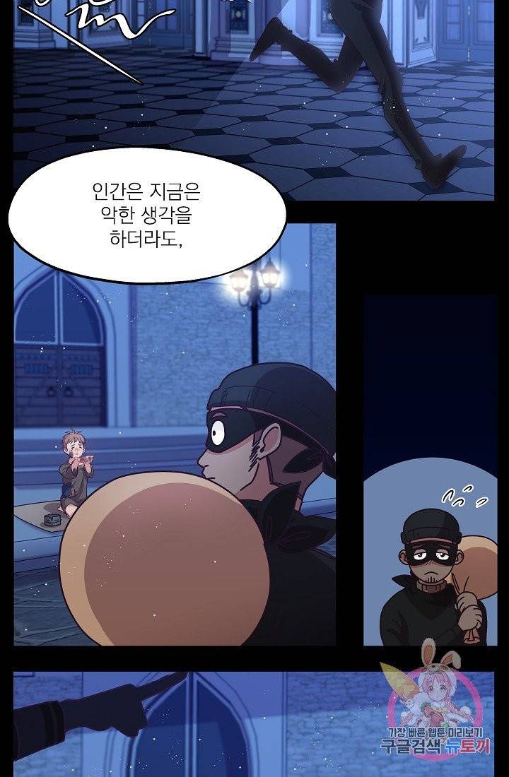 안녕하세요, 정원사입니다 10화 38
