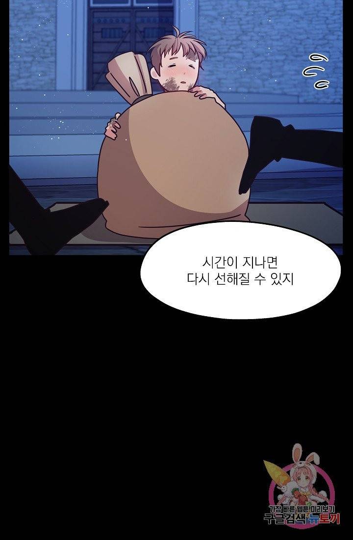 안녕하세요, 정원사입니다 10화 39