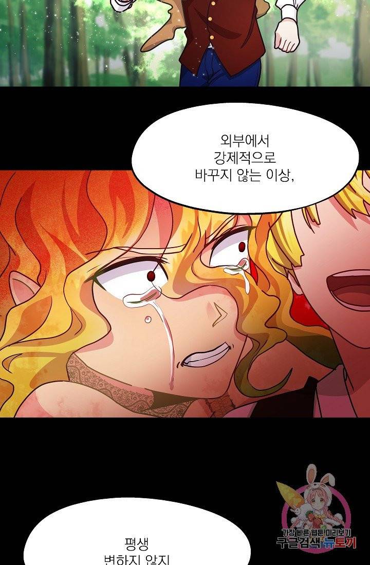 안녕하세요, 정원사입니다 10화 43