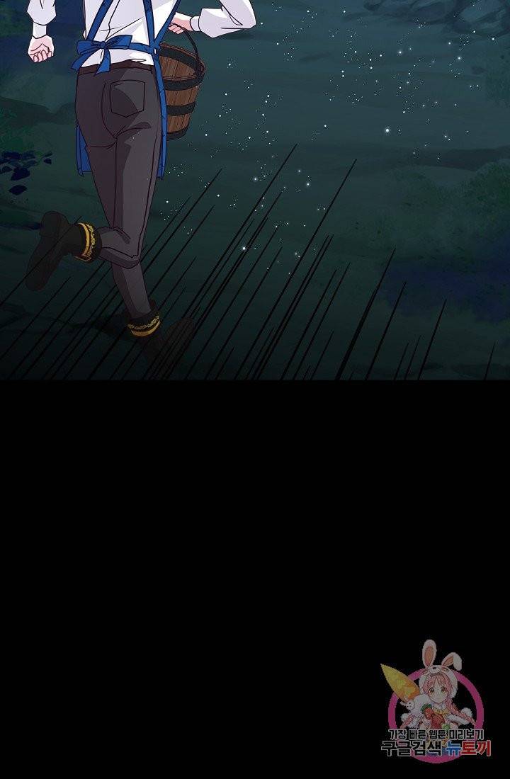 안녕하세요, 정원사입니다 10화 54