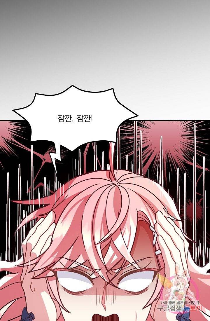 안녕하세요, 정원사입니다 10화 56