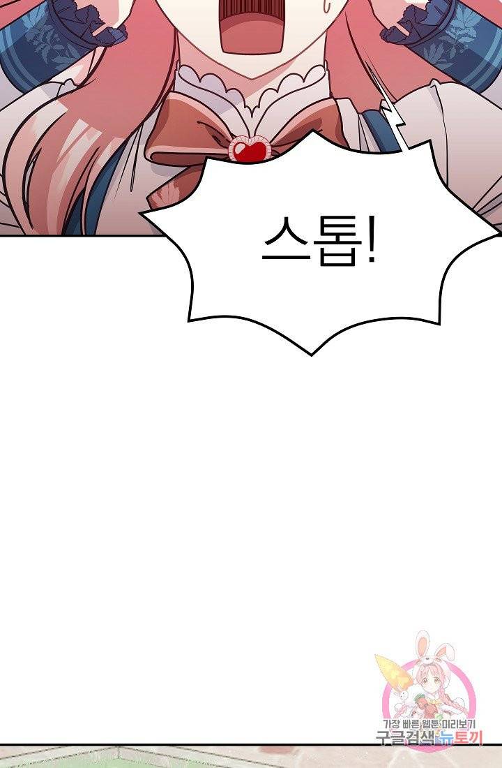 안녕하세요, 정원사입니다 10화 57