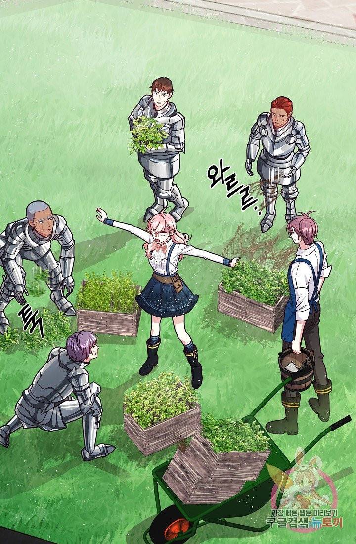 안녕하세요, 정원사입니다 10화 58