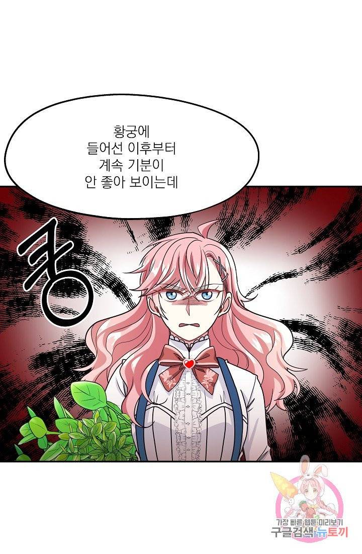 안녕하세요, 정원사입니다 10화 64