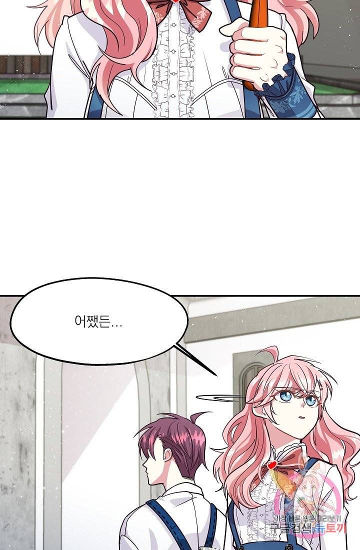 안녕하세요, 정원사입니다 10화 76