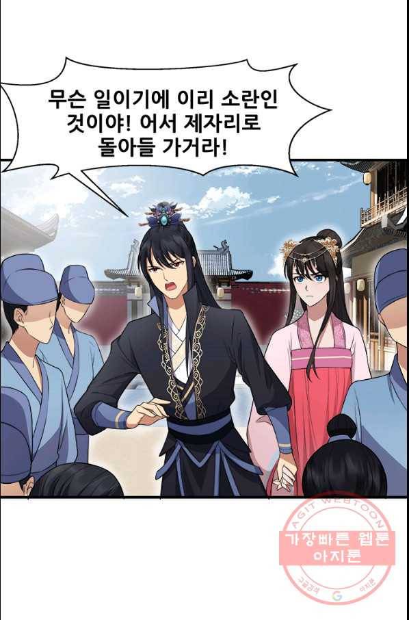 여걸의 귀환:120화 1