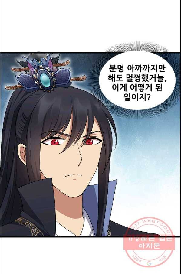 여걸의 귀환:120화 4