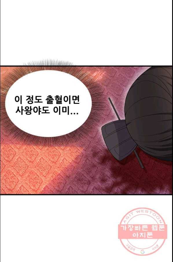 여걸의 귀환:120화 5