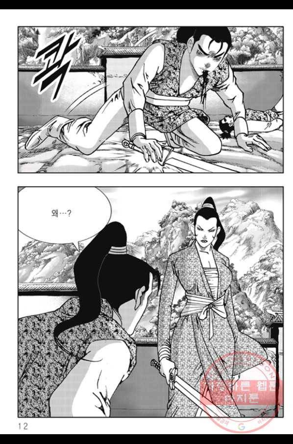 야설록 제왕군림 컬렉션 화룡객 23화 5