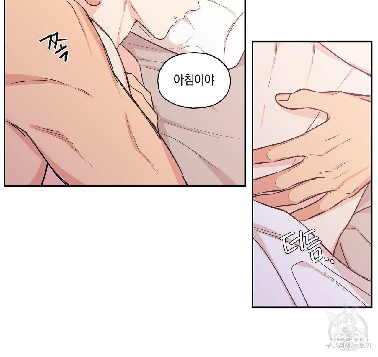 연애제한구역 특별 외전 9화 7