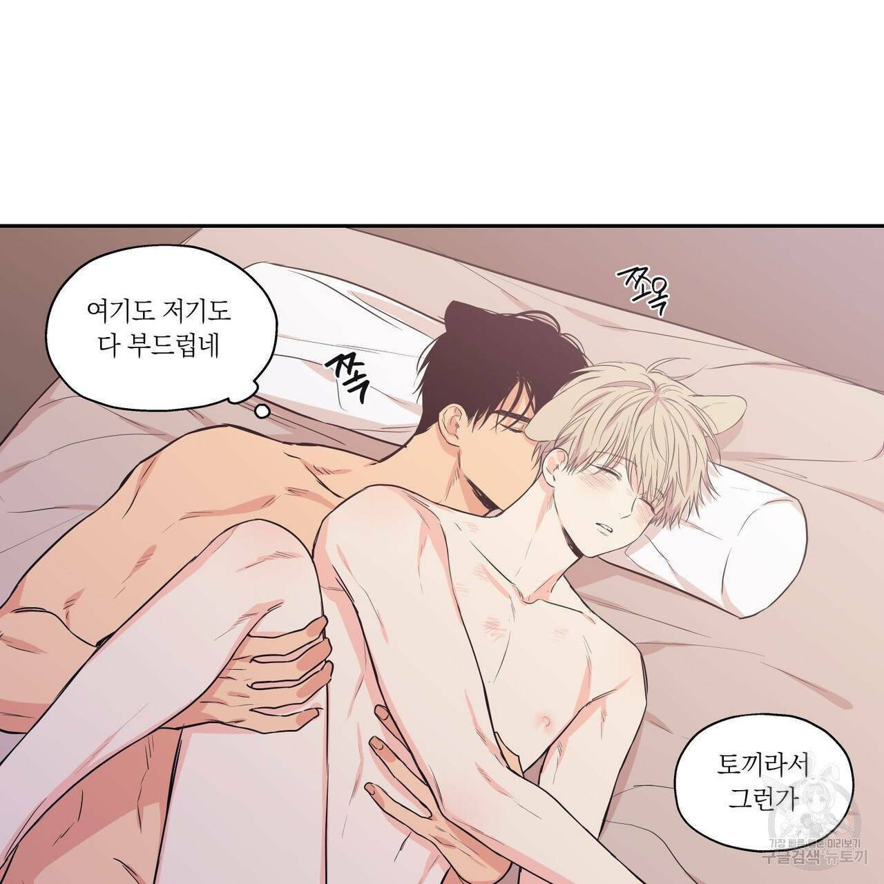 연애제한구역 특별 외전 9화 10