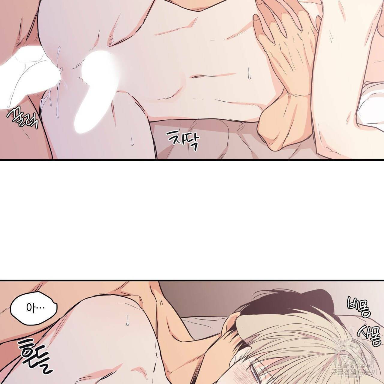 연애제한구역 특별 외전 9화 12