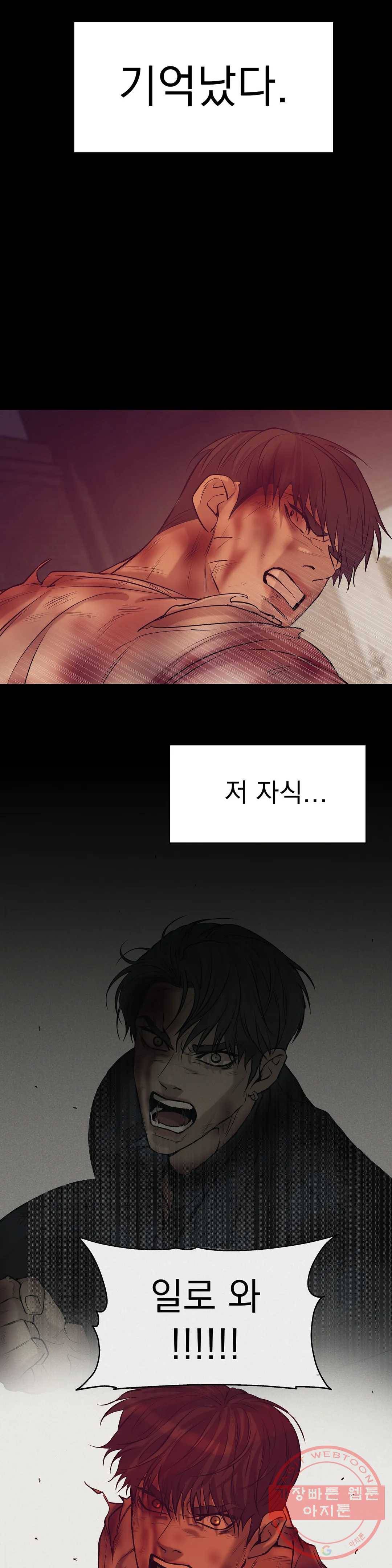 조개소년 32화 3