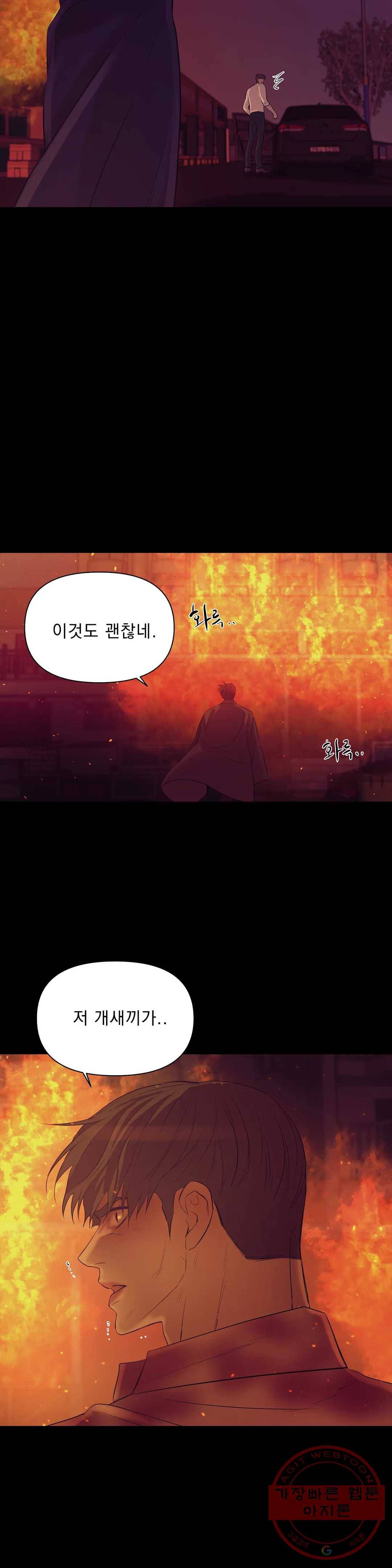 조개소년 32화 8