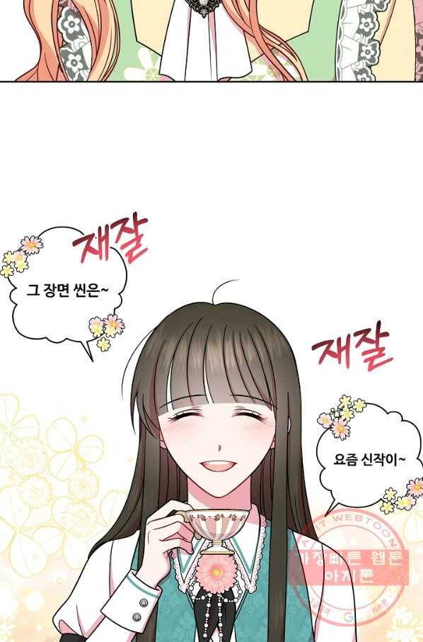 소꿉친구를 폭군으로 키웠습니다 33화 12