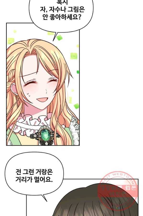 소꿉친구를 폭군으로 키웠습니다 33화 17