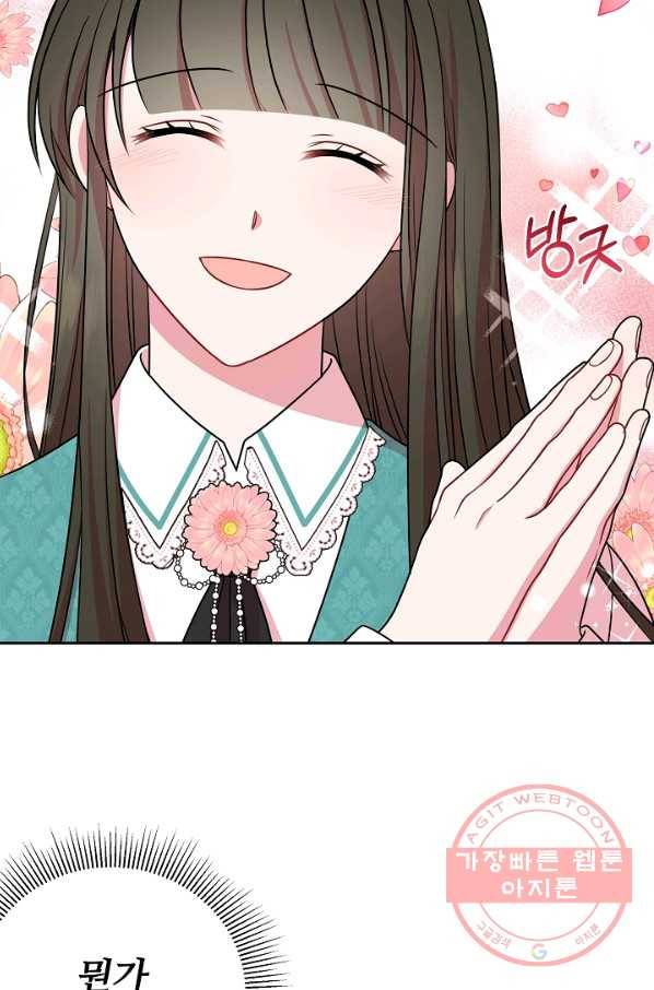 소꿉친구를 폭군으로 키웠습니다 33화 22