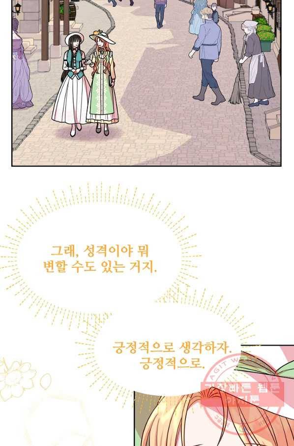소꿉친구를 폭군으로 키웠습니다 33화 31