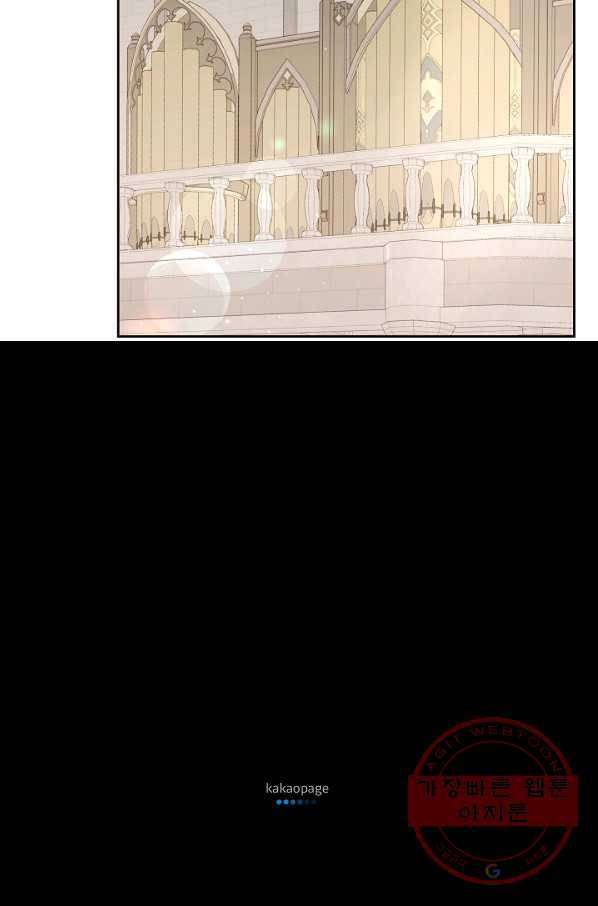 소꿉친구를 폭군으로 키웠습니다 33화 39