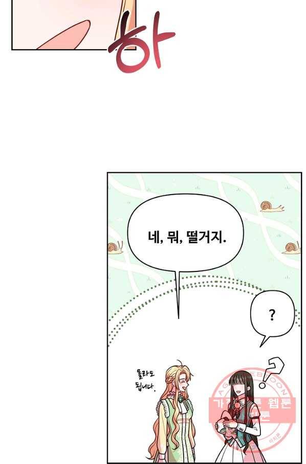소꿉친구를 폭군으로 키웠습니다 33화 50