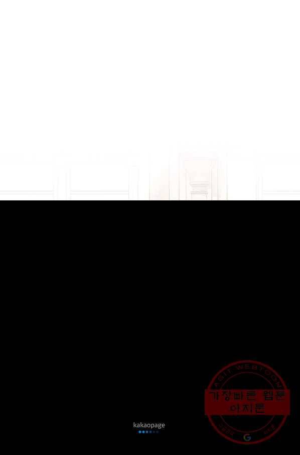 소꿉친구를 폭군으로 키웠습니다 33화 51