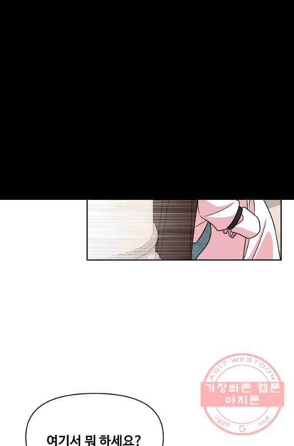 소꿉친구를 폭군으로 키웠습니다 33화 54