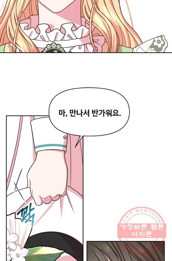 소꿉친구를 폭군으로 키웠습니다 33화 71