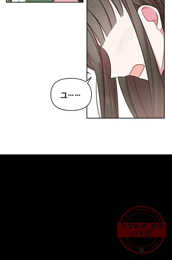 소꿉친구를 폭군으로 키웠습니다 33화 72
