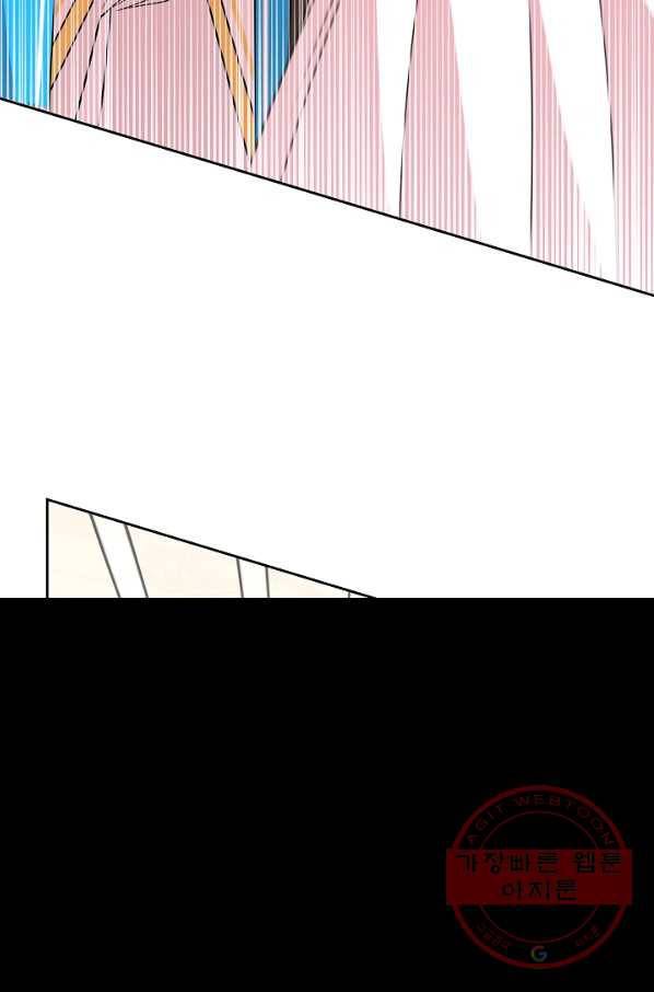 소꿉친구를 폭군으로 키웠습니다 33화 74