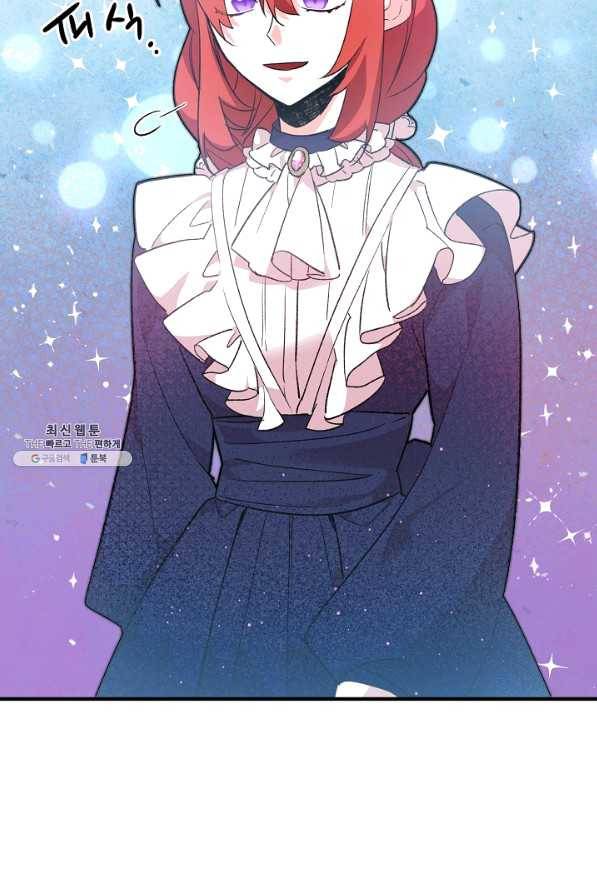 길들이는 공녀님 33화 10