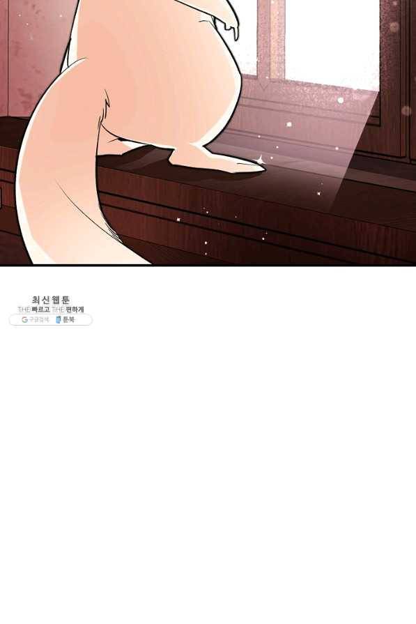 길들이는 공녀님 33화 20