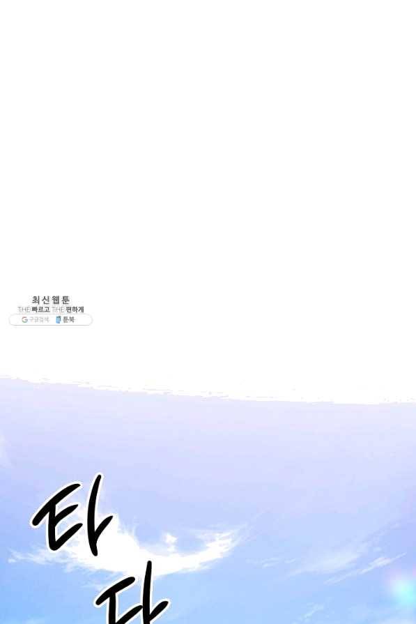 길들이는 공녀님 33화 22