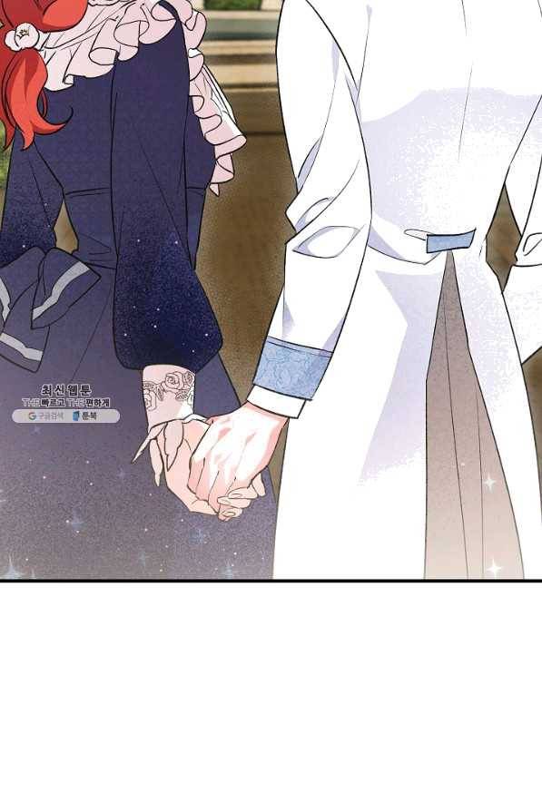 길들이는 공녀님 33화 45