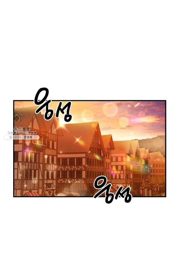 길들이는 공녀님 33화 46