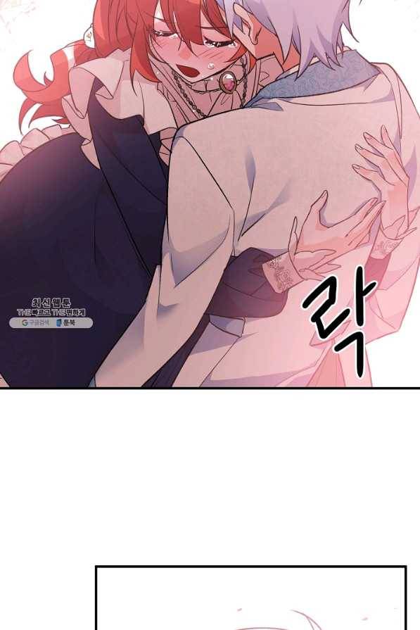 길들이는 공녀님 33화 68