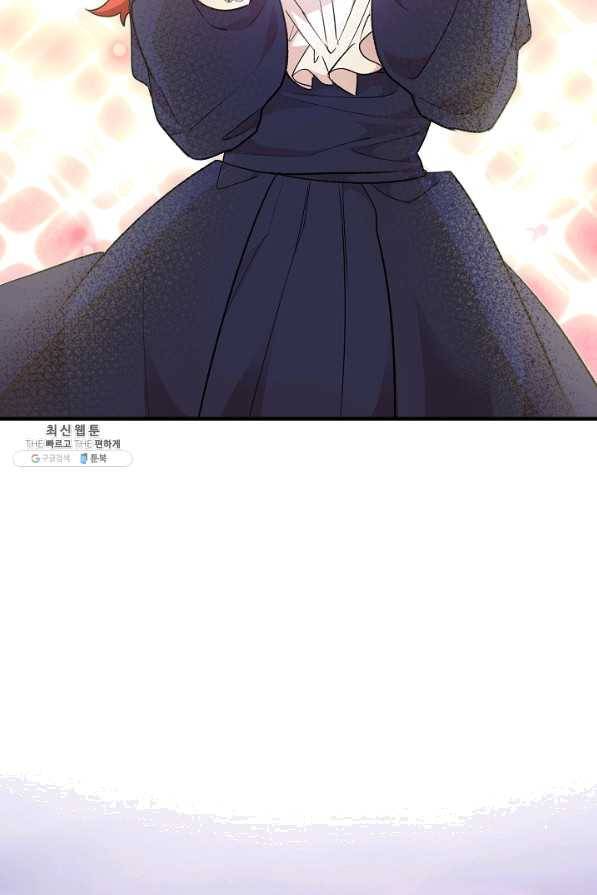 길들이는 공녀님 33화 71