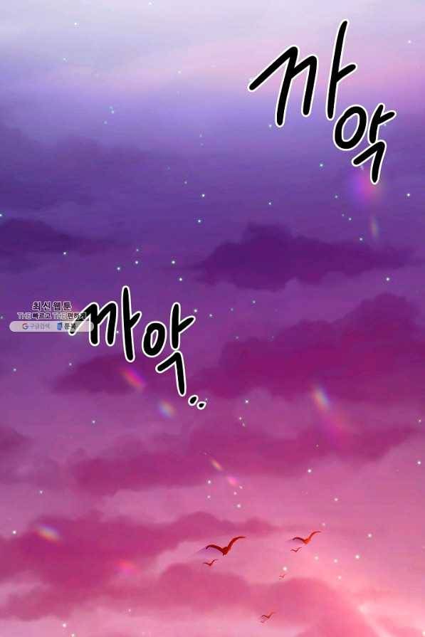 길들이는 공녀님 33화 72