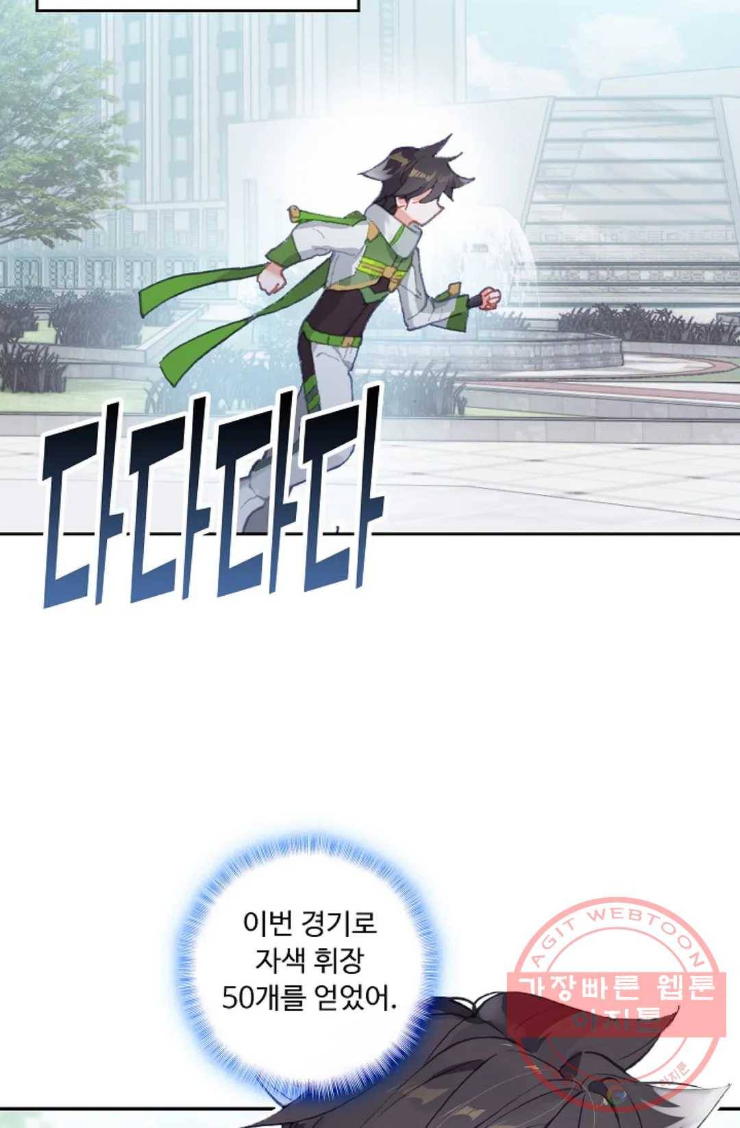 엘피스 전기:더 라스트 203화 3