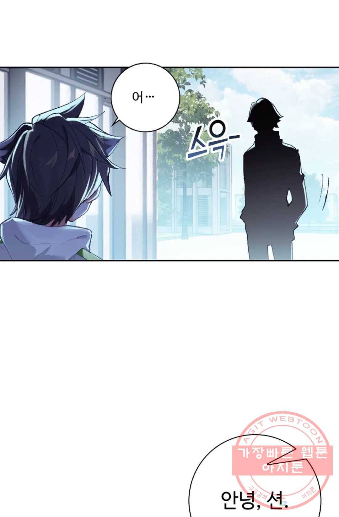 엘피스 전기:더 라스트 203화 5