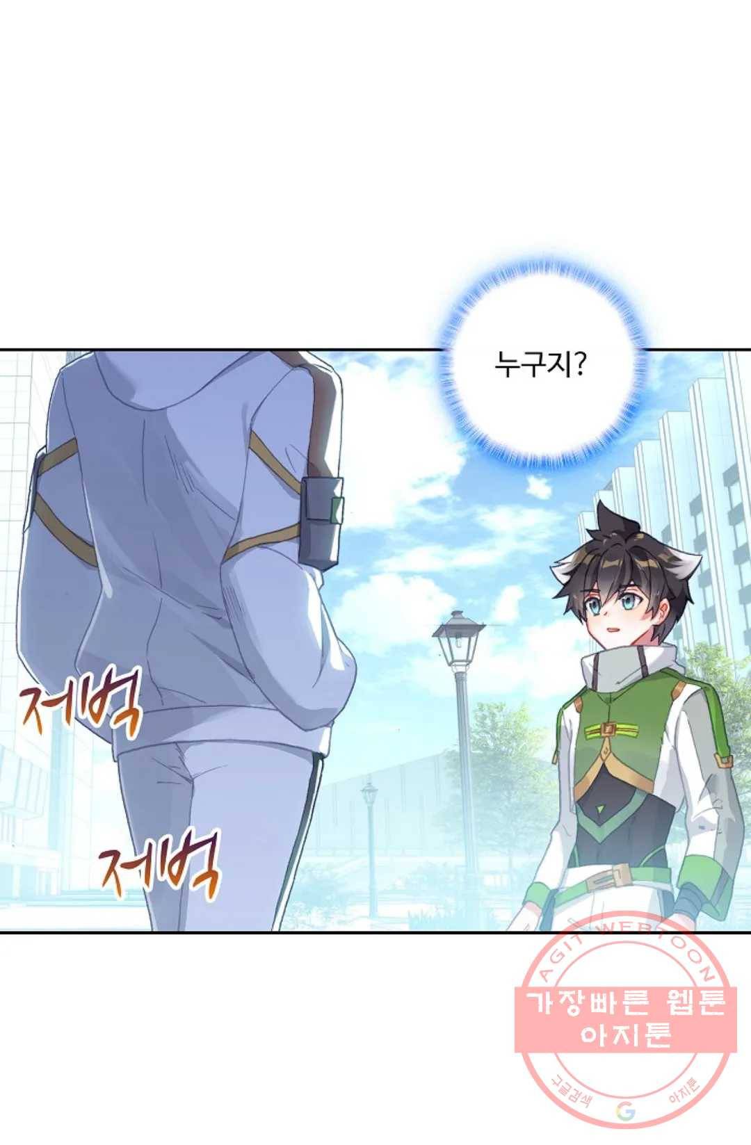 엘피스 전기:더 라스트 203화 8