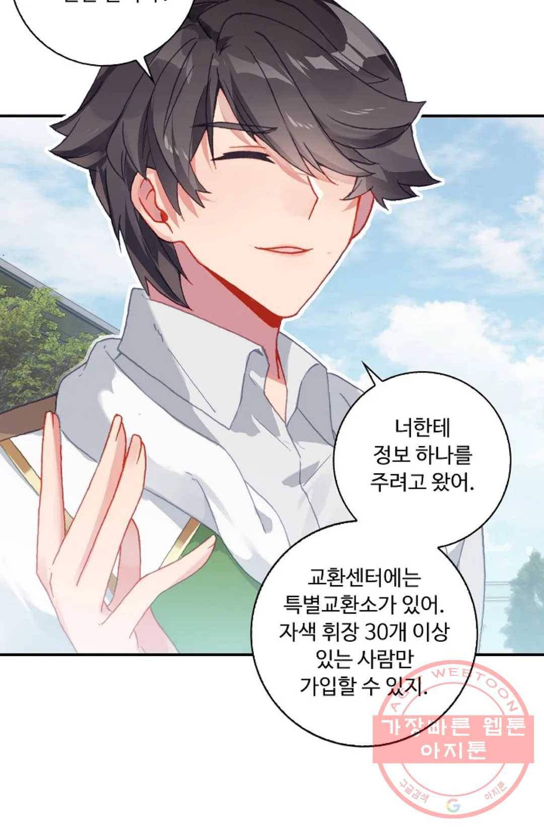 엘피스 전기:더 라스트 203화 10
