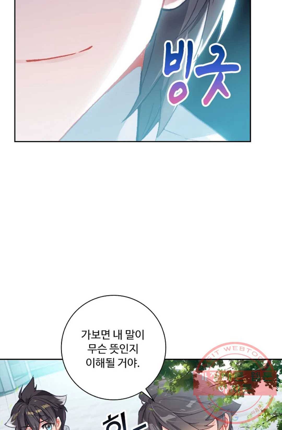 엘피스 전기:더 라스트 203화 12