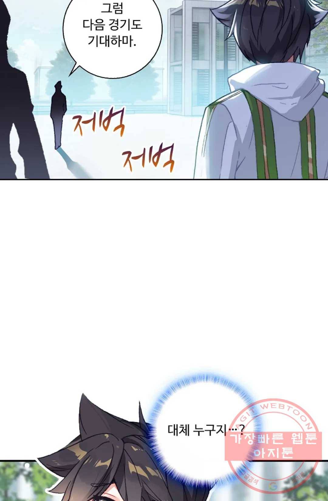 엘피스 전기:더 라스트 203화 14