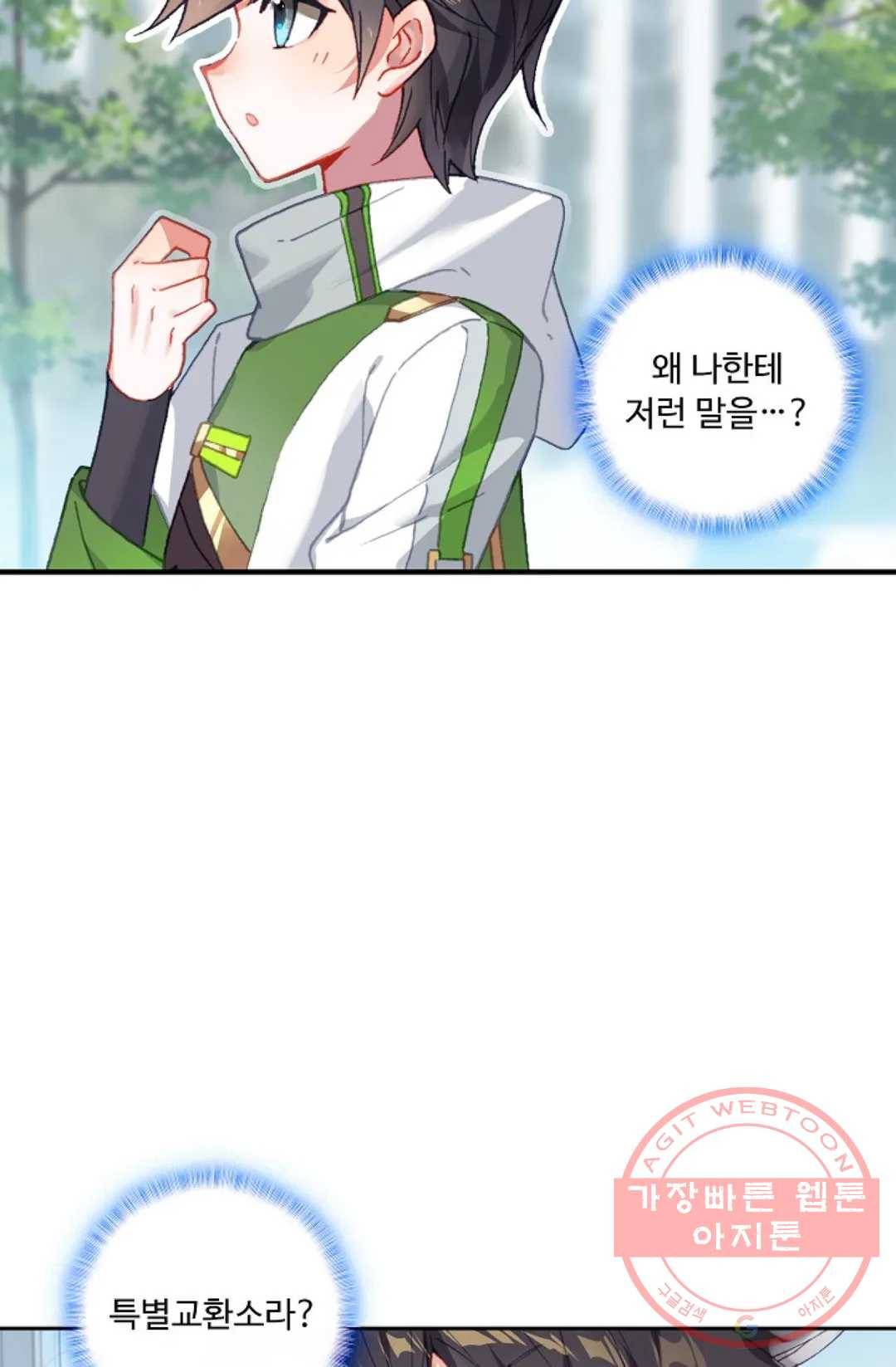 엘피스 전기:더 라스트 203화 15