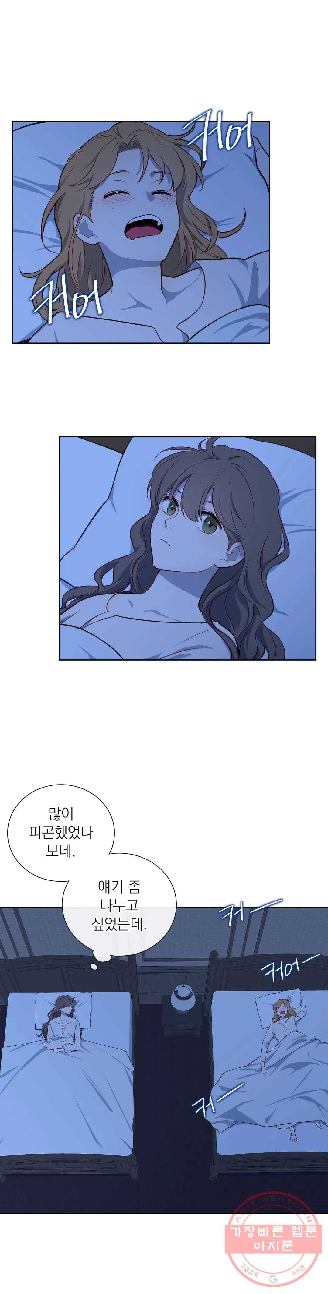 지젤 씨의 피 48화 2