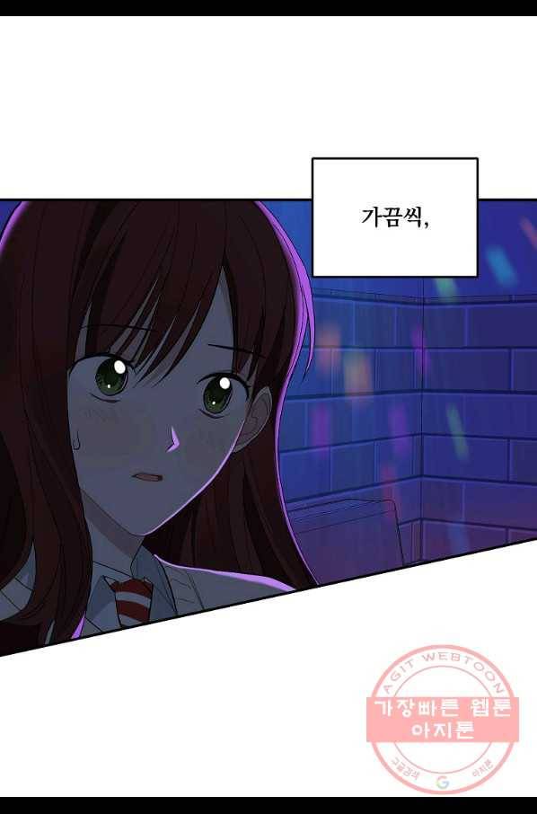 일진에게 찍혔을 때 89화 3